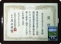 賞状