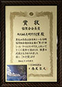賞状