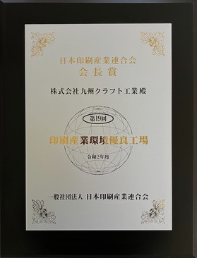 認定証