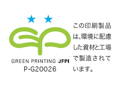 GREEN PRINTINGマーク4
