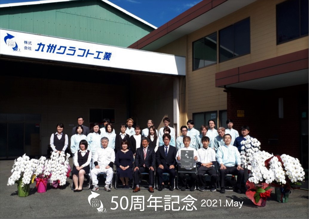 50周年記念写真